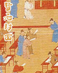 贵族游戏淀粉肠后续